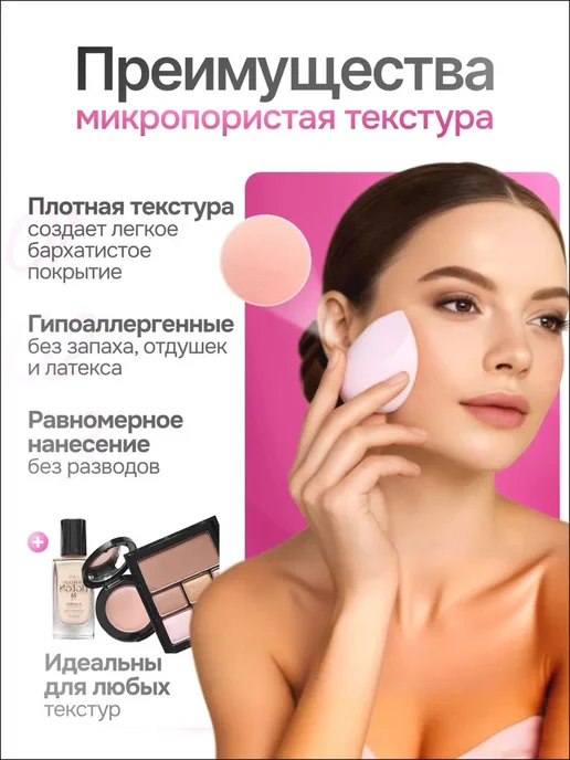 Эксклюзивный бьютиблендер, вариант, фото 2
