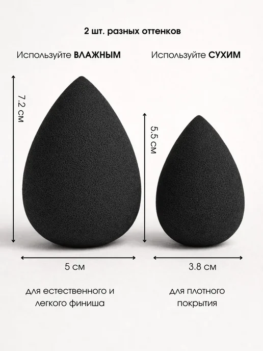 Спонжи для макияжа.wl, вариант, фото 2