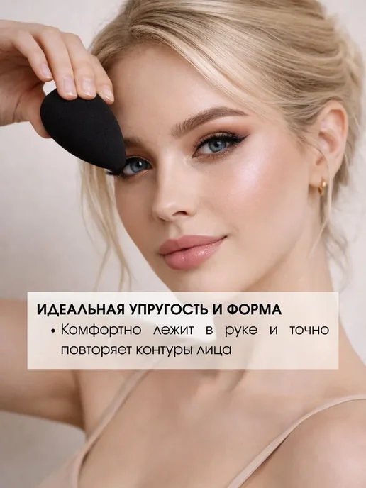 Спонжи для макияжа.wl, вариант, фото 4
