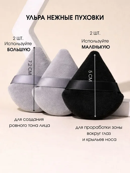 Спонжи для макияжа.wl, вариант, фото 6