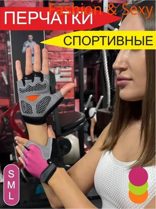 Перчатки для фитнеса легкой атлетики размер M, вариант