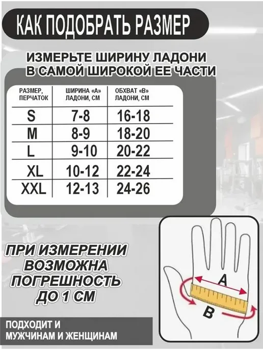 Перчатки для фитнеса легкой атлетики размер M, вариант, фото 5
