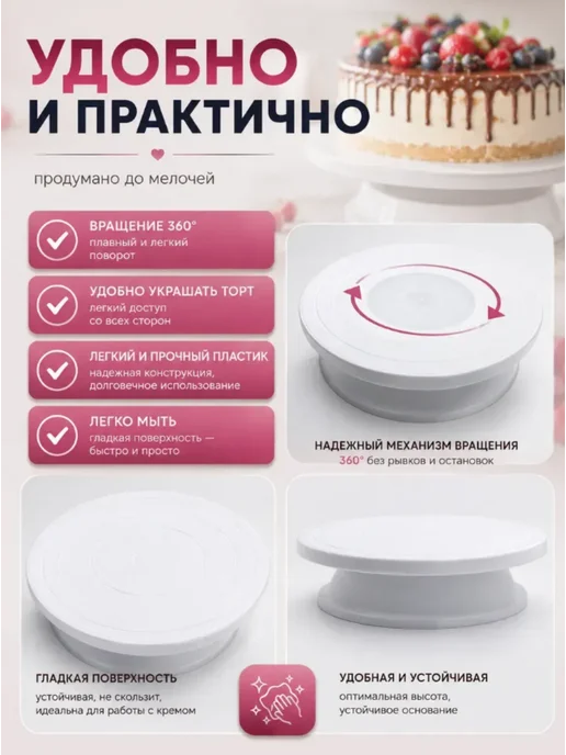 Поворотный столик для торта 360° подставка 28 см, белый, фото 4
