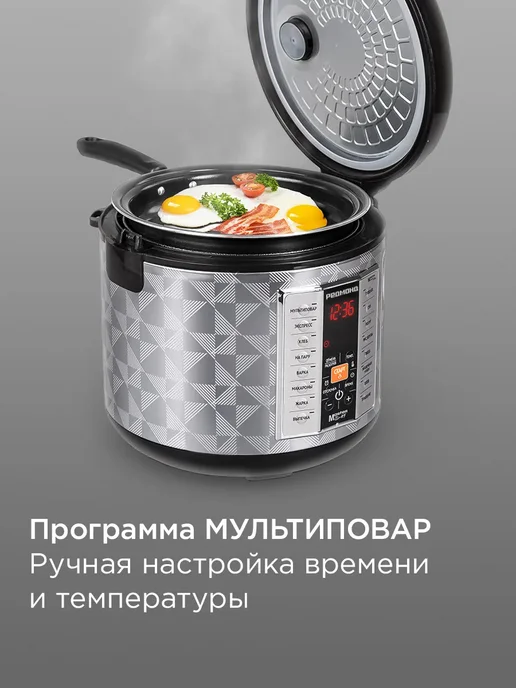 REDMOND Мультикухня RMK-M271 830Вт, 16 программ, подъемный ТЭН, 830 Вт, фото 6
