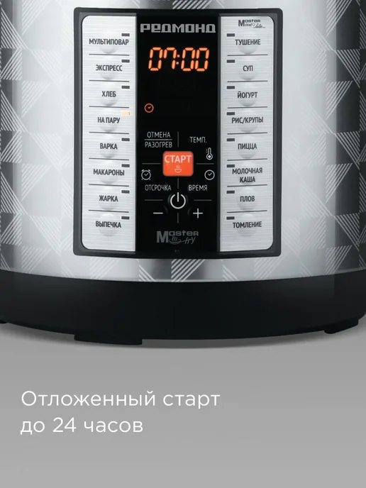 REDMOND Мультикухня RMK-M271 830Вт, 16 программ, подъемный ТЭН, 830 Вт, фото 8