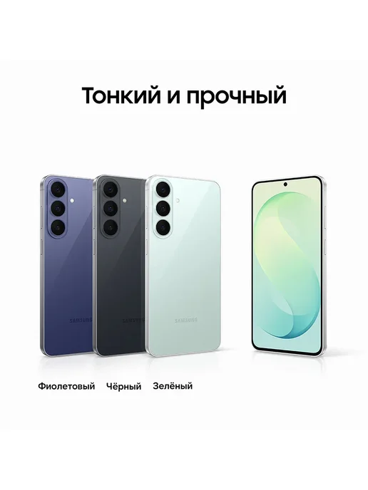 Смартфон Samsung S26 Fe 8/128 ГБ, фиолетовый, фото 2