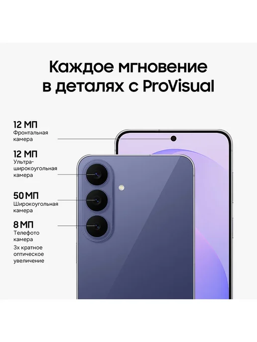 Смартфон Samsung S26 Fe 8/128 ГБ, фиолетовый, фото 3