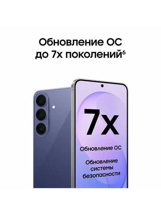 Смартфон Samsung S26 Fe 8/128 ГБ, фиолетовый, фото 6