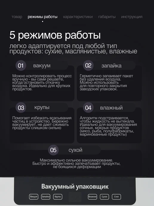 Tech & Design Вакууматор для продуктов с запайкой мощный, черный, фото 2