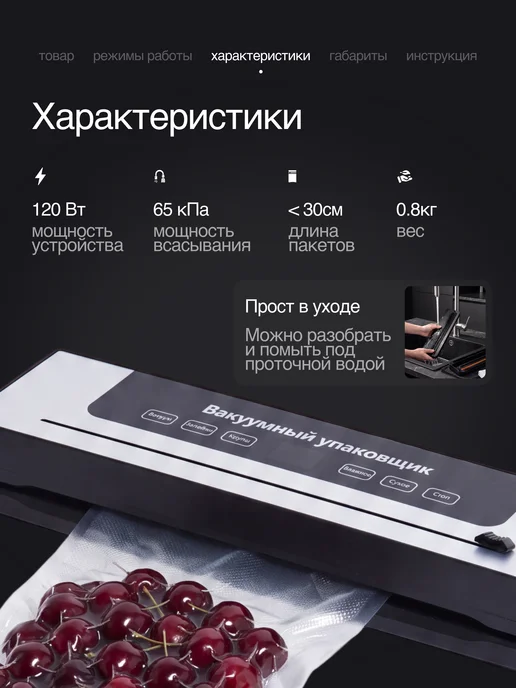 Tech & Design Вакууматор для продуктов с запайкой мощный, черный, фото 4
