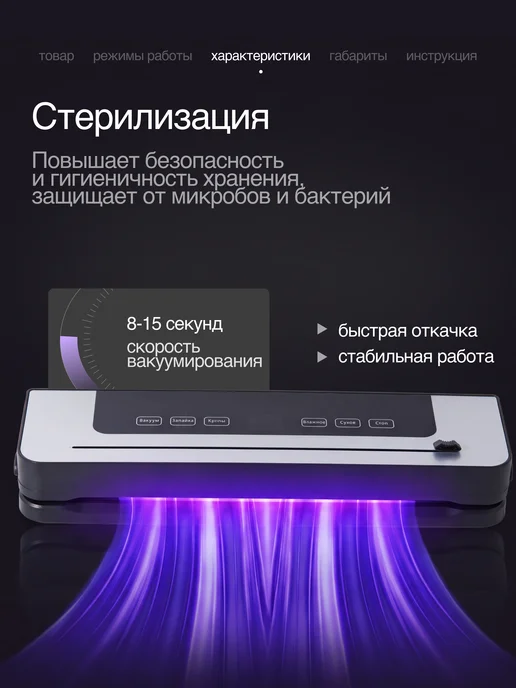 Tech & Design Вакууматор для продуктов с запайкой мощный, черный, фото 6