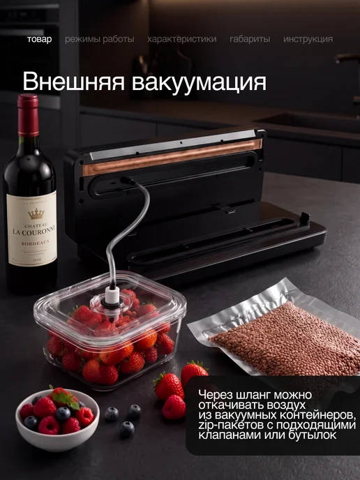 Tech & Design Вакууматор для продуктов с запайкой мощный, черный, фото 7