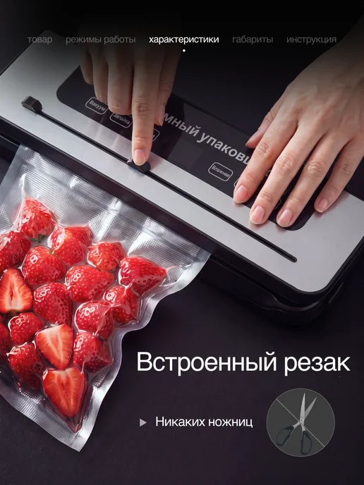 Tech & Design Вакууматор для продуктов с запайкой мощный, черный, фото 8