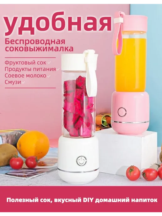 Портативный блендер для смузи Подарок для девочек, розовый, фото 3