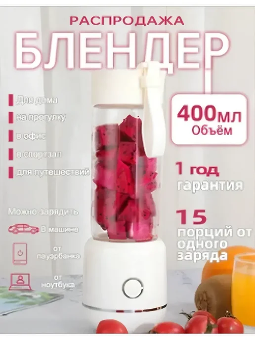Портативный блендер для смузи и коктейлей с измельчителем, белый, фото 2