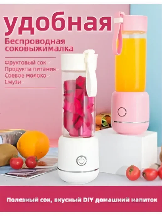 Портативный блендер для смузи и коктейлей с измельчителем, белый, фото 3