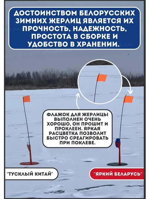 Жерлицы для зимней рыбалки набор 10 шт оснащенные, 10 шт, фото 5