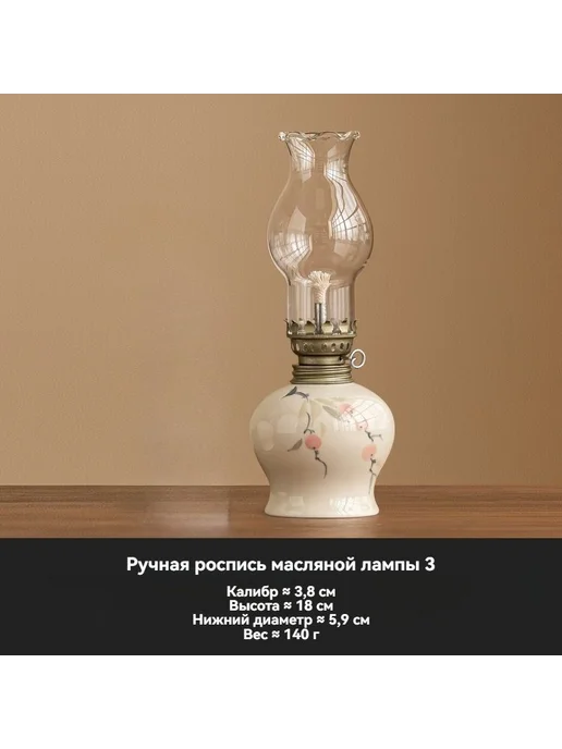 Керосиновая лампа керамическая, 18×5.9 см, 1 шт, 18x5.9 см, 1 шт, фото 2