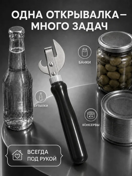 Happy Cooking Ручная открывалка для консервных банок, черный, фото 2