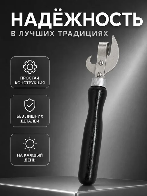 Happy Cooking Ручная открывалка для консервных банок, черный, фото 3