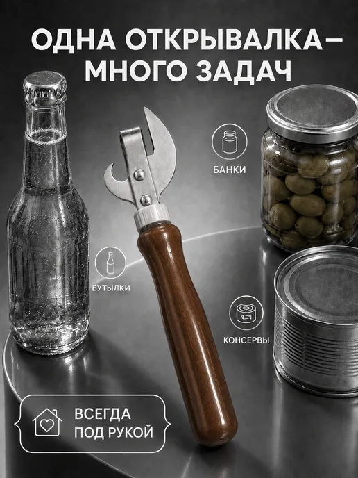 Happy Cooking Нож открывалка для банок, черный, фото 2