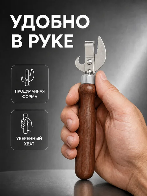 Happy Cooking Нож открывалка для банок, черный, фото 3