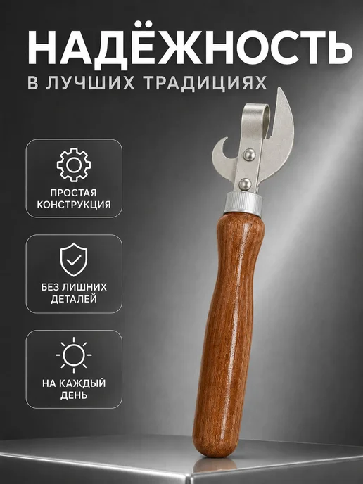 Happy Cooking Нож открывалка для банок, черный, фото 4