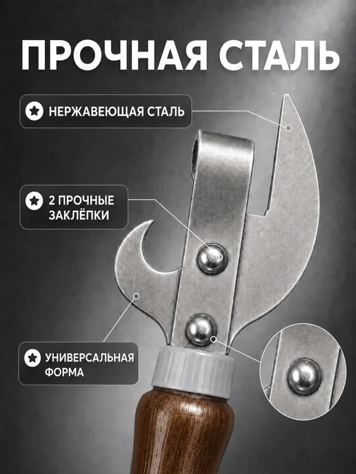 Happy Cooking Нож открывалка для банок, черный, фото 5
