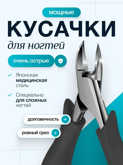 Кусачки для ногтей педикюрные Орлиный клюв, черный, фото 3