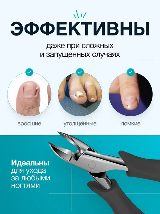Кусачки для ногтей педикюрные Орлиный клюв, черный, фото 4