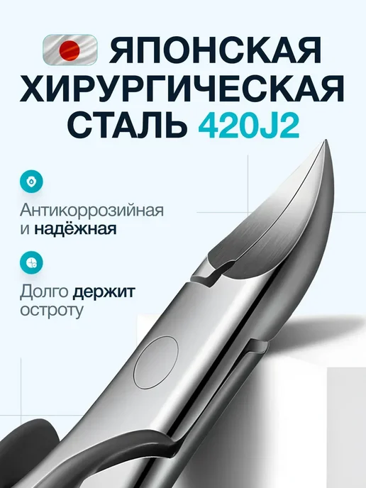 Кусачки для ногтей педикюрные Орлиный клюв, черный, фото 5
