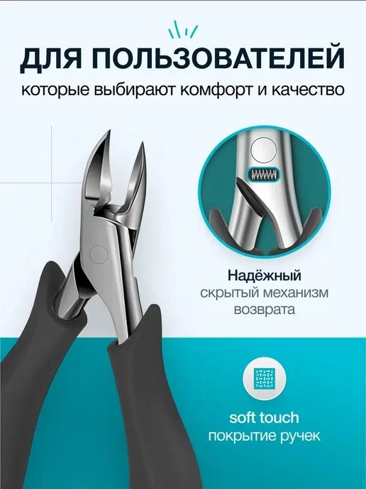 Кусачки для ногтей педикюрные Орлиный клюв, черный, фото 7