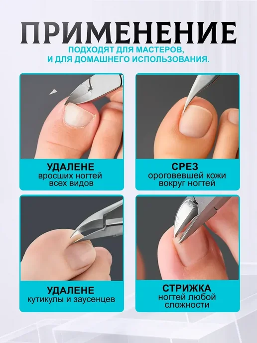 Кусачки педикюрные для ногтей вросших грубых щипчики щипцы, черный, фото 4