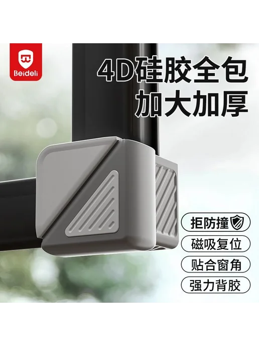 Нет бренда Защитный уголок для окон силиконовый, 1 шт комплект уголки, 1 шт, фото 2