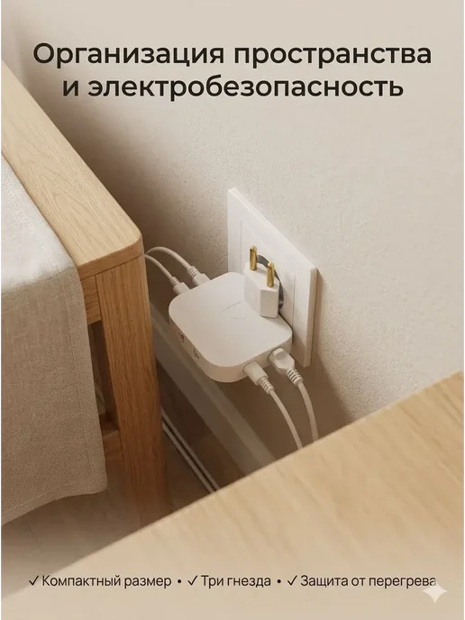 LIVE1 Разветвитель сетевой поворотный тройник плоский переходник, вариант, фото 3