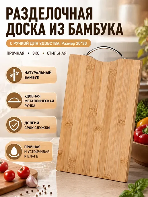 АЙКА04 Доска деревянная разделочная для нарезки, бежевый, фото 2