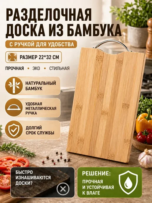 АЙКА04 Разделочная доска из бамбука, бежевый, фото 2