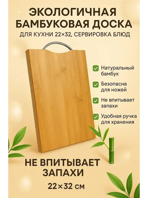 бан12 Кухонная деревянная доска для нарезки овощей, мяса и хлеба, вариант, фото 2