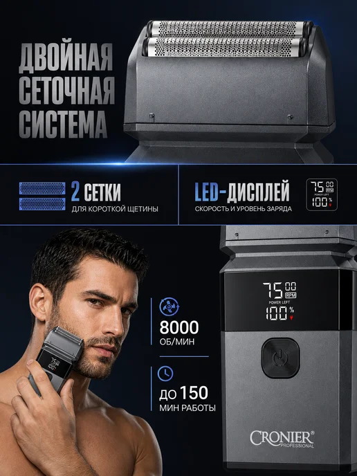 Cronier Бритва электрическая мужская для лица шейвер, зеленый, фото 2