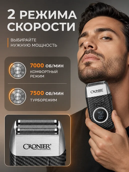 Cronier Бритва электрическая мужская для лица шейвер, серый, фото 2