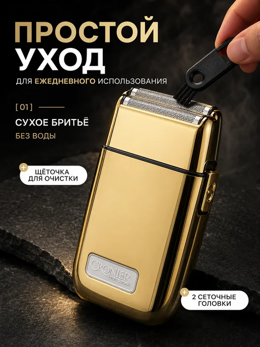 Cronier Бритва электрическая мужская для лица шейвер, желтый, фото 3