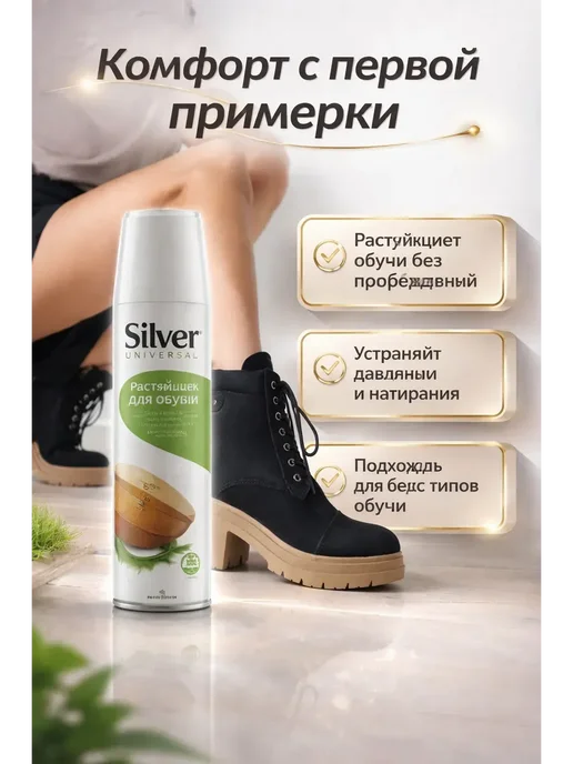 MARI23 Растяжитель для обуви спрей 150 мл для точечной обработки, 150 мл, фото 2