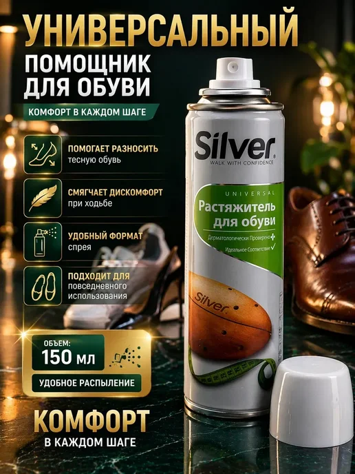 GJ18 Растяжитель для обуви спрей 150 мл для кожи и замши, 150 мл, фото 3