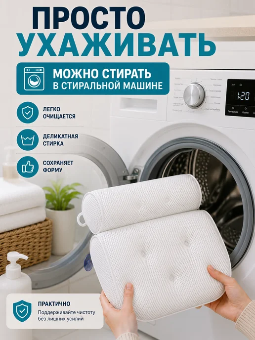 LumiStore Подушка для ванны под голову на присосках, 35×30 см, белая, 35x30 см, фото 4