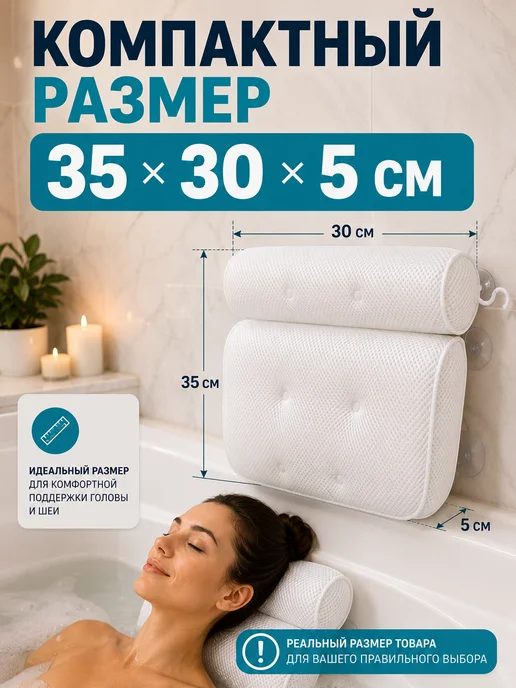 LumiStore Подушка для ванны под голову на присосках, 35×30 см, белая, 35x30 см, фото 5