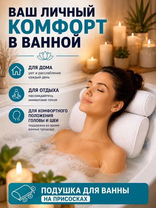LumiStore Подушка для ванны под голову на присосках, 35×30 см, белая, 35x30 см, фото 6