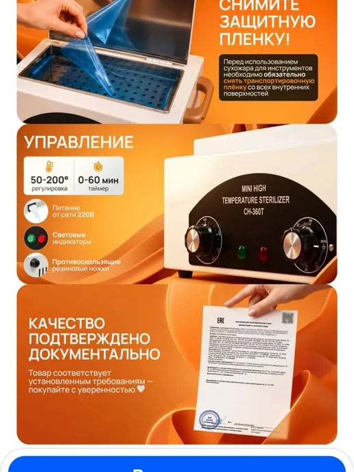 сухожар, вариант, фото 7