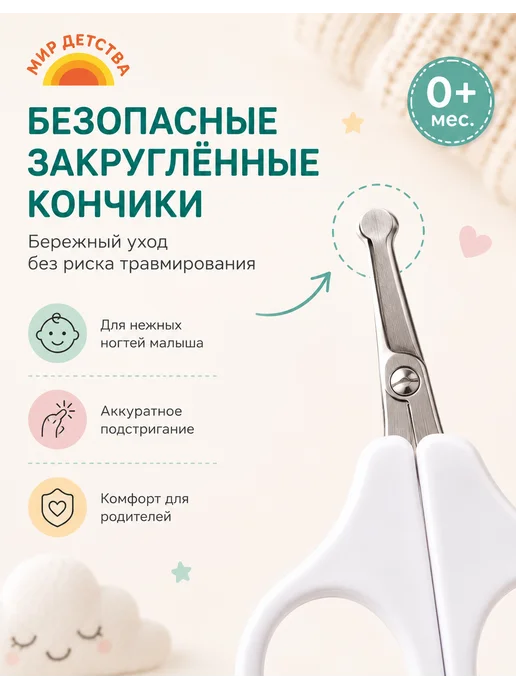 МИР ДЕТСТВА Маникюрный набор детский 3в1, 0+, белый, фото 3
