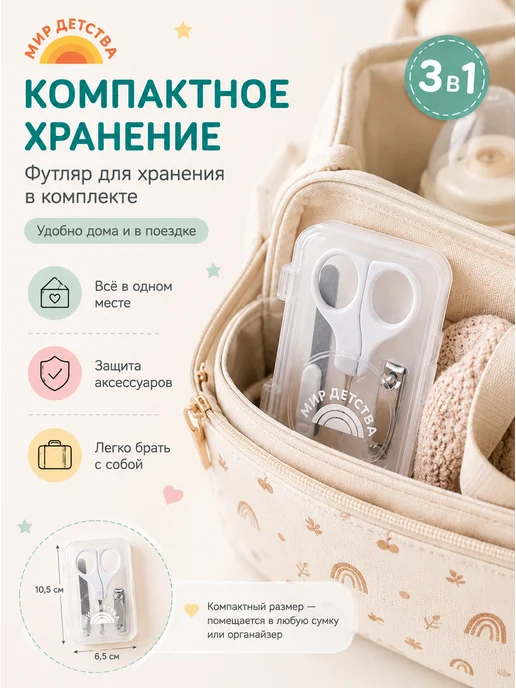 МИР ДЕТСТВА Маникюрный набор детский 3в1, 0+, белый, фото 4