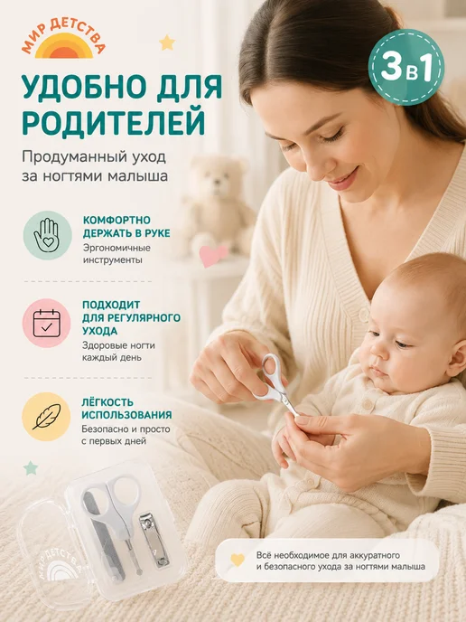 МИР ДЕТСТВА Маникюрный набор детский 3в1, 0+, белый, фото 5